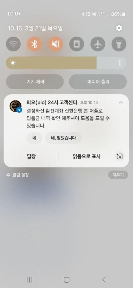 먹튀사이트 피오