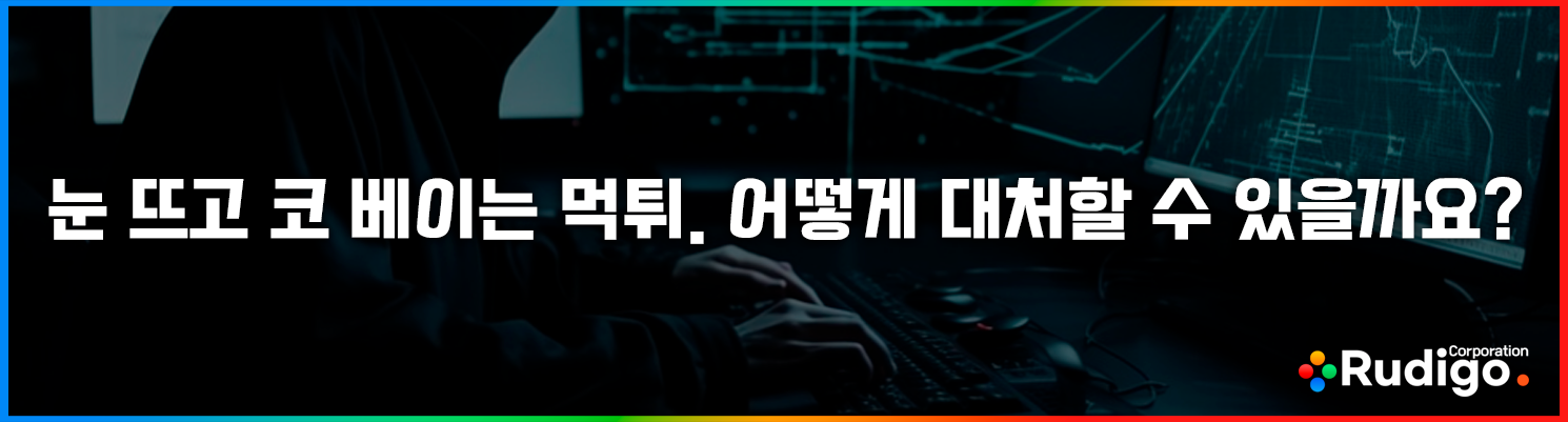 먹튀신고